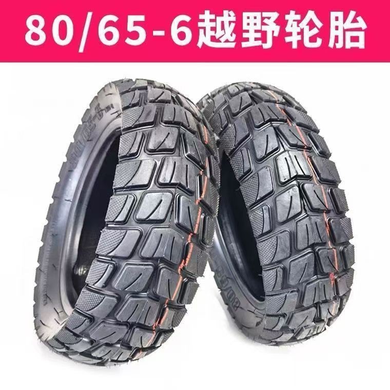 80/65-6 Outer Tire 10inch Electric Scooter Inner and Outer Tire with Accessories Thickened Inflatable Tire