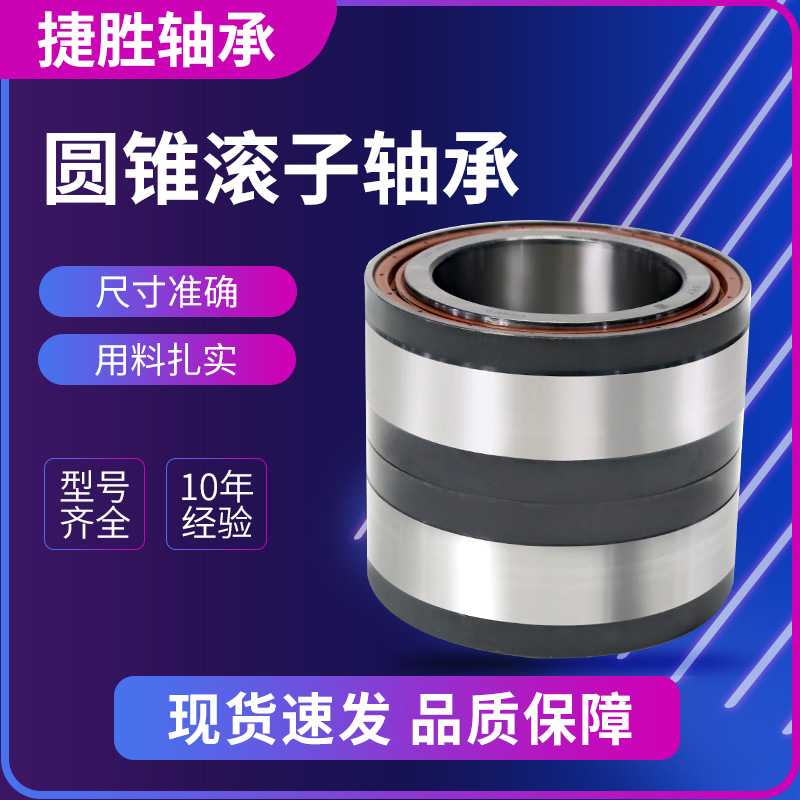 圆锥滚子轴承30216 30217 30218 30219减速机械七类轴承