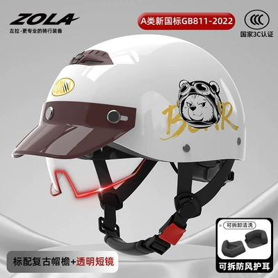 Cool Sun Protection, Ultra-Light Electric Motorcycle — Motosiklet kaskı (dəbilqə) - new-national-standard-3c-brown-brim-hd-endoscopepolar-bear-ear-protection-breathable-milk-white