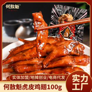 ��һ�����l����Ƥ�u��ɢ�b���l���b100g���������u��W�t��ʳ���l