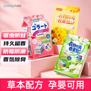 白桃乌龙香樟脑丸-1688夏季防霉防虫神器