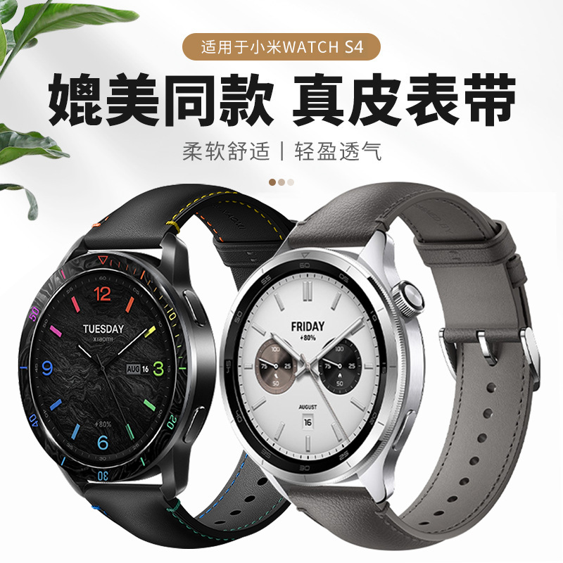 Suitable for Xiaomi Watch Strap S4/S3/S1Pro Watch Strap Xiaomi Watch S4 Genuine Leather Strap 22mm Universal
