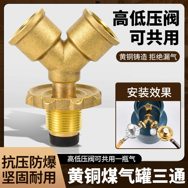 Газовый баллон труба тройной клапан Y-типа с переключателем газораспределителя