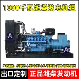 柴油发电机组