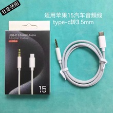 typec�D3.5mm���l�B�Ӿ��D܇��aux܇�d������C�p�^����푾���׿