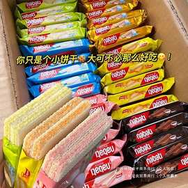 纳宝帝威化饼干丽芝士柠檬味威化饼干巧克力味奶酪小零食散装ld