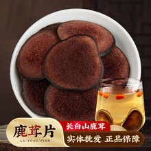 精选鹿茸红粉片鹿茸片足干长白山梅花鹿蜡片男性滋补中药泡酒料