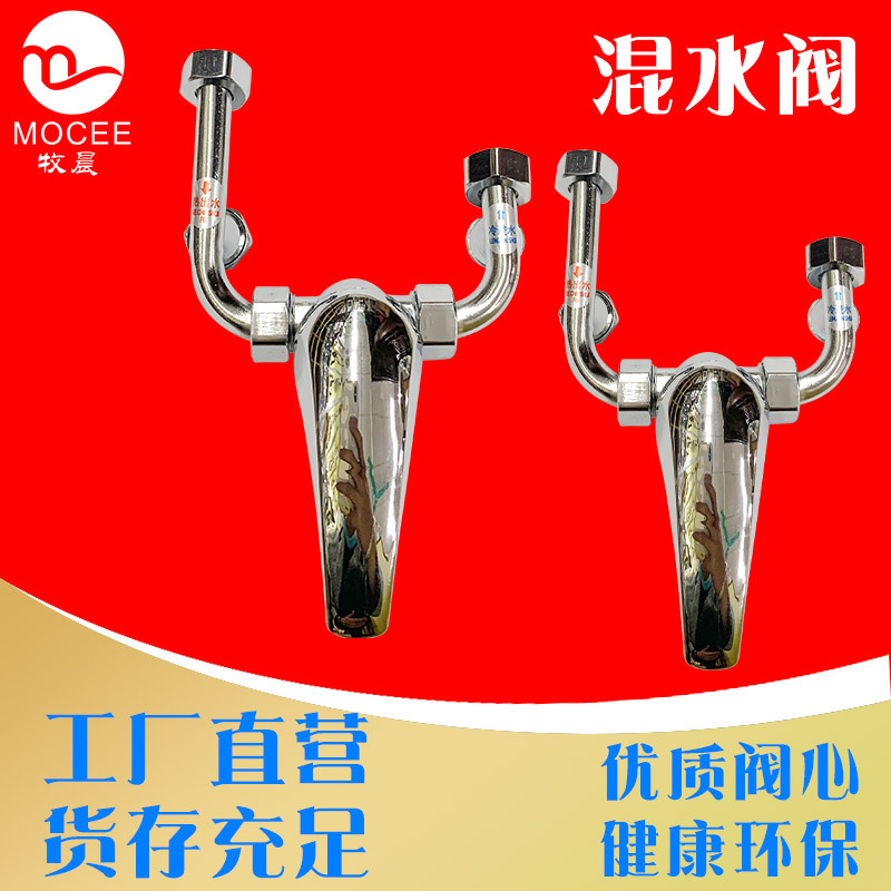 電熱水器U型混水閥 冷熱混合閥淋浴水龍頭明裝電熱混水閥廠家批發