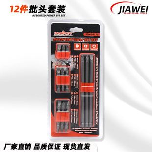 New 12-piece DSL Double-head Cross Air Batch Electric Drill Batch Head Electric Screw Head Cross One-word Plum Blossom Head Air Batch