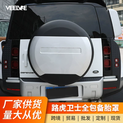 Suitable for Land Rover New Defender spare tire cover special spare tire shell protective cover rear hanging spare tire shell protective cover cover