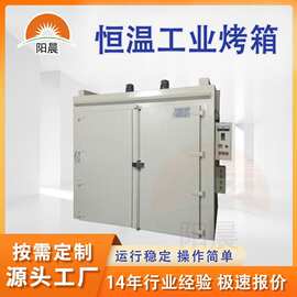广东工业烤箱工业箱式烘干设备防爆烘箱树脂硬化炉药材烘干设备
