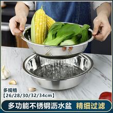 厂家直销不锈钢无耳洗米筛洗菜漏盆厨房家用淘米篮料理盆