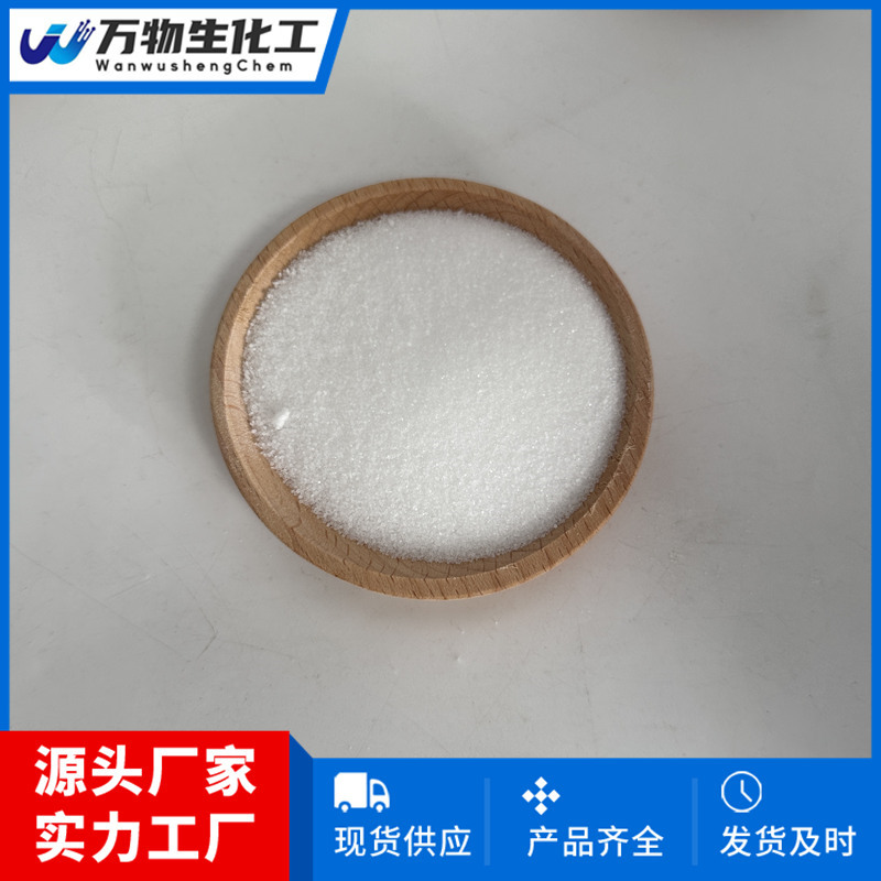 对氨基苯甲酸异辛酯  26218-04-2 万物生厂家