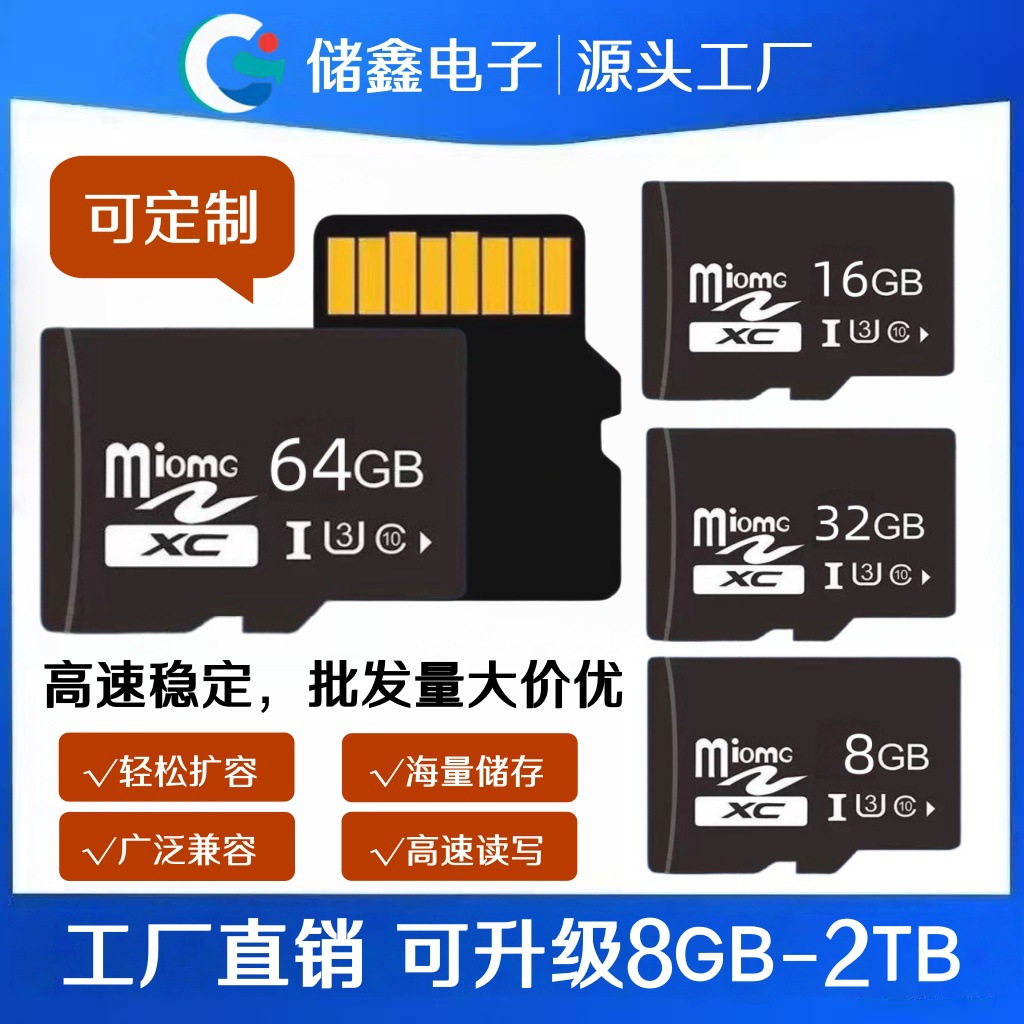 厂家直销 8G高速内存卡16G监控TF卡32G手机64G行车记录仪