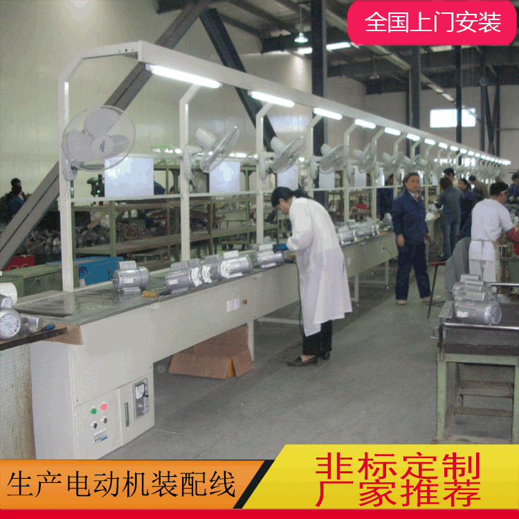 厂家供应缝纫机电机农机水泵电动车电动机装配生产包装测试流水线