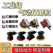 气动角磨机打磨机3寸5寸工业级抛光机干磨机除锈高转速