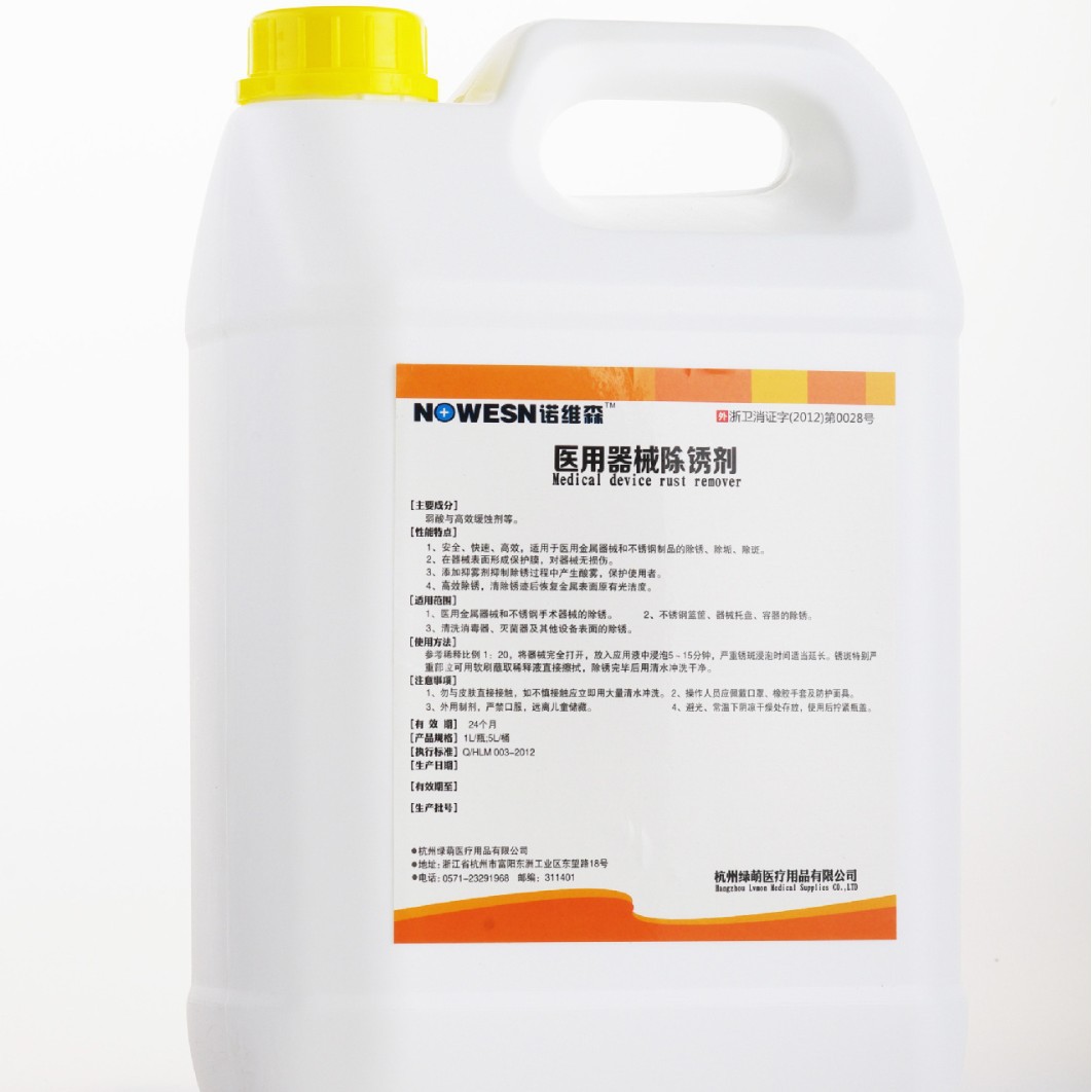 诺维森牌牙科医用器械除锈剂1L浓缩金属防锈无灰染易清洗工厂批发