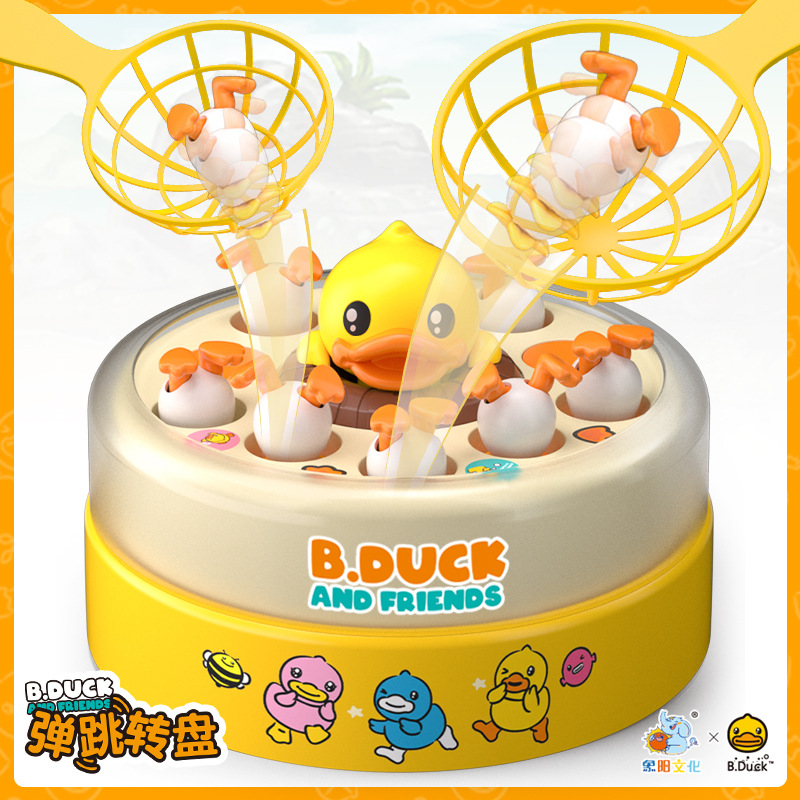 Children's Bouncing Turntable Little Yellow Duck Catching Sensory Training Exercise Educational Fishing Challenge Toy Parent-Child Interaction