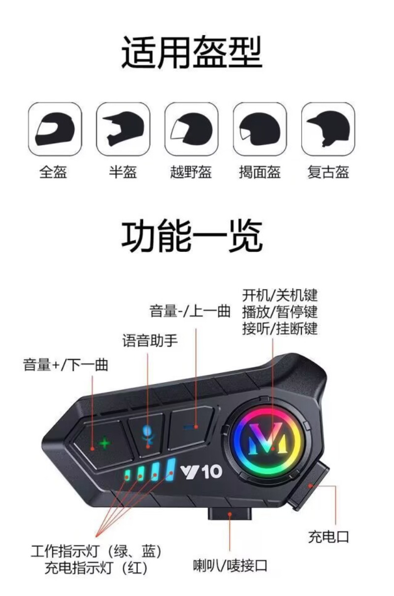 Cross-border bestseller Y10 helmet wireless Bluetooth headset with lights, waterproof, long battery life, and intelligent noise cancellation