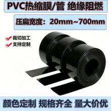 PVC��sĤ18650�늳ؽM�տsĤPACK�S��ɫ���տs��늳��׹ܬF؛