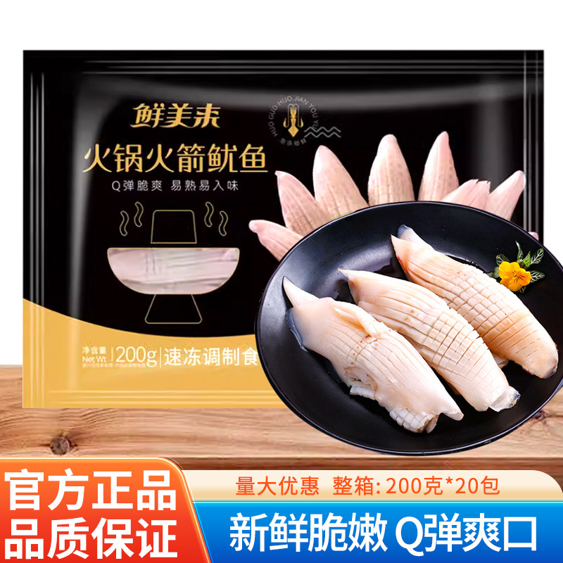 Xianmeilai Rocket Squid 200g Exquisite Cut Flowers Chongqing Hotpot Doulao Malatang BBQ Frozen Side Dish Wholesale