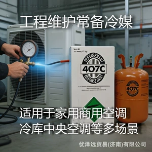 R407C soyuducu qaz istehsalçısı, mühəndislik və məişət üçün freon R407C