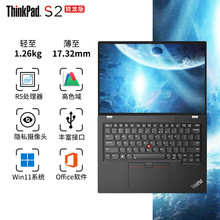 ThinkPad S2 联想商务办公轻薄笔记本电脑13代i5 16G 512G