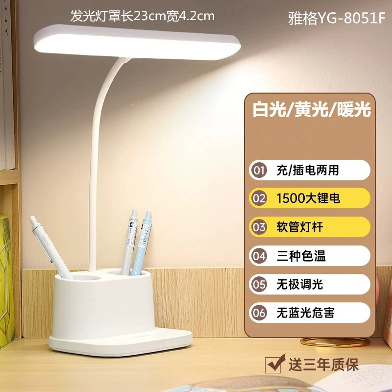 Yage LED обучающая настольная лампа с USB зарядкой для учеников, защита глаз у кровати