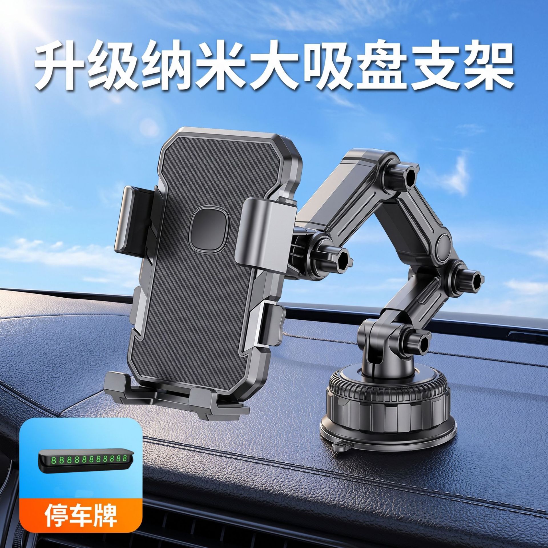 [car/truck tank level suction cup] ★foldable★heat-resistant and super suction★stable and will not fall off + parking number plate]