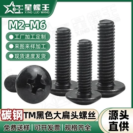 螺钉;螺母;螺栓