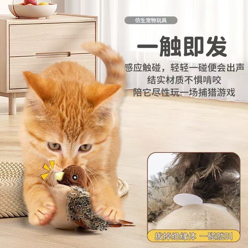 猫のおもちゃアマゾンクロスボーダー電動シミュレーション小鳥充電可能な猫が声を上げて鳥のぬいぐるみを震わせる|undefined