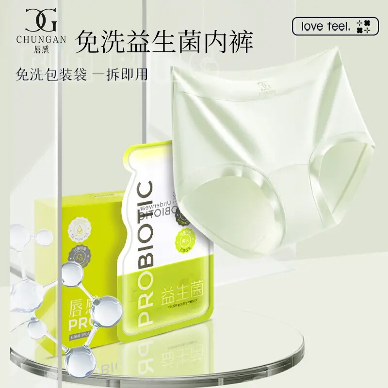 Lip-Feel 10A Probiotic Individually Packaged Underwear, Seamless, Comfortable, Breathable, with a Special Bottom Layer, Other Products Available