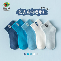 Insect Spring and Summer New Children's Socks Thin Breathable Mesh Socks for Older Children Cotton Socks for Boys and Girls Baby Socks