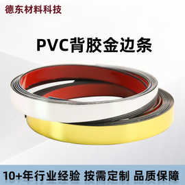 电视背景墙pvc装饰条5毫米天花吊顶包边收口电镀面金色自粘装饰条