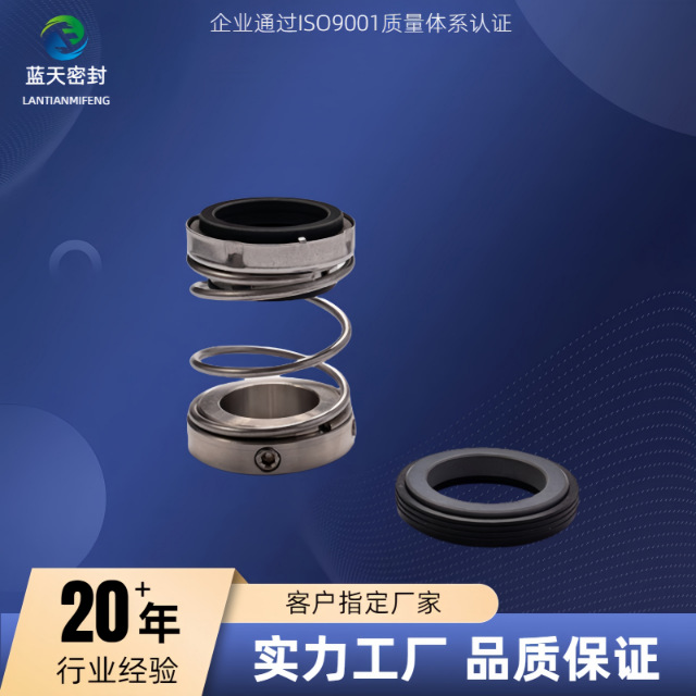 泵用机械密封件BIA系列DY24/石墨对碳化硅轴封水泵密封密封圈