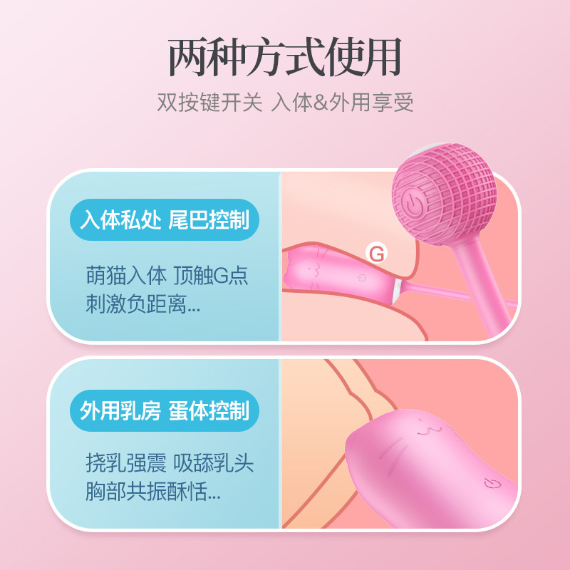 Mojiesa cross-border meows wireless remote control vibrator strong vibration female masturbation device adult fun wholesale dropshipping