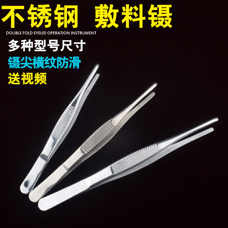 不锈钢器械手术镊子加厚加硬敷料镊圆头 直头带齿组织镊辅料镊子