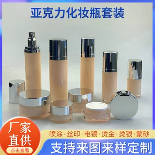 亚克力按压直圆真空瓶水乳精华瓶膏霜瓶 旅行塑料化妆品分装瓶