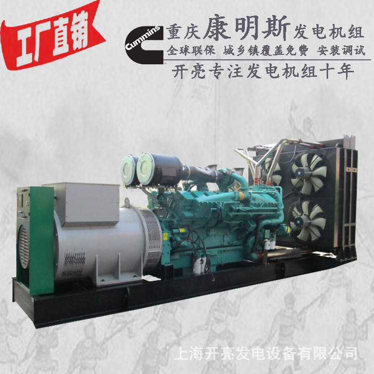 850kw发电机 850kw发电机组 850kw柴油发电机 柴油发电机组850kw