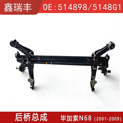 Suitable for Citroen Picasso Rear Axle Assembly with Swing Arm Torsion Bar Rear Axle Oe:514898 515065 (Rear axle)