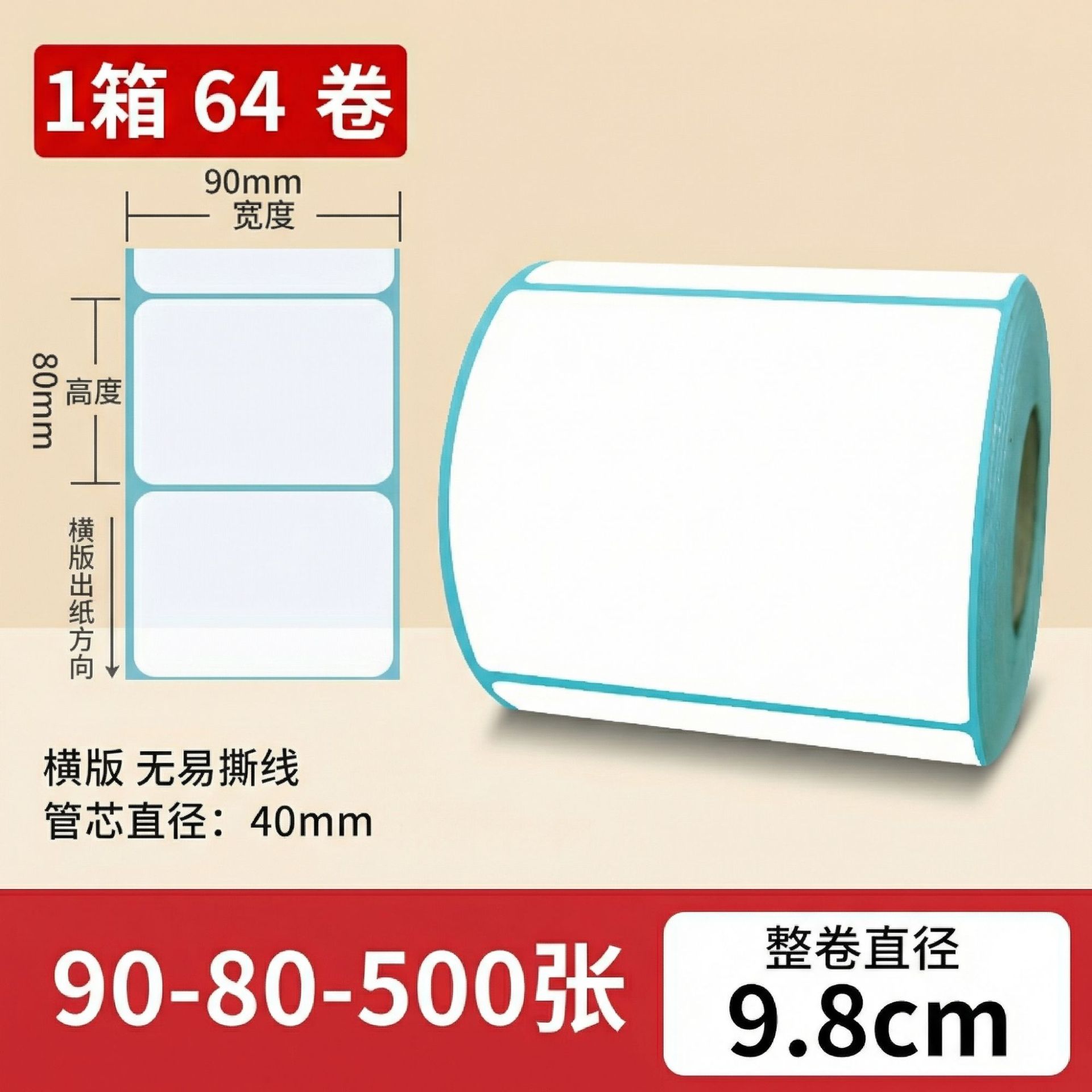 Papel térmico 100x100 etiqueta adhesiva impresa de código de barras adhesivo rodillo térmico caja completa precio al por mayor