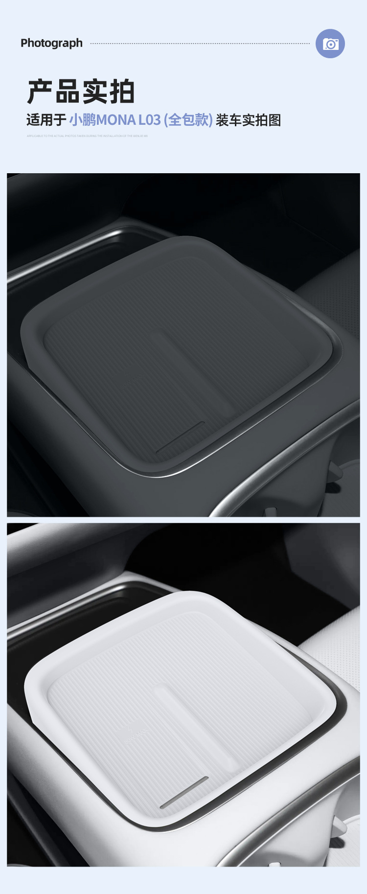 Suitable for 26 models of Xpeng MONA L03, wireless charging silicone pad, center console protection, anti-slip mat, car-specific accessories for modification