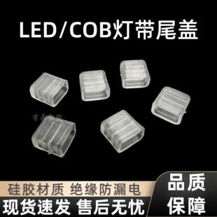 LED�􎧷�ˮβ��COB�߉����ܷ�β�w��©늷��m���^����S�����l