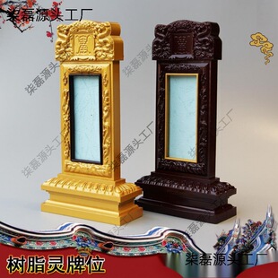 祖先灵牌位树脂灵牌位灵堂用品丧事白事丧葬殡葬下葬品安葬供桌-阿里巴巴