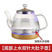 底部自動上水壺玻璃燒水壺茶爐單煮水壺消毒鍋煮杯鍋茶具配件