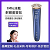 Cross border cold and hot compress RF radio frequency cosmetology instrument face multi-function Essence Import Nenfu
