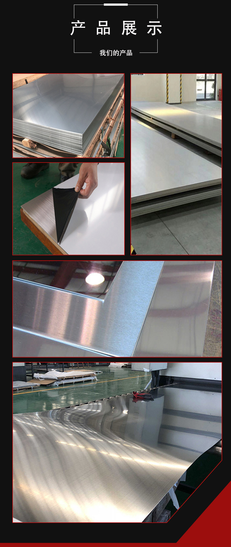 不锈钢板_07.jpg