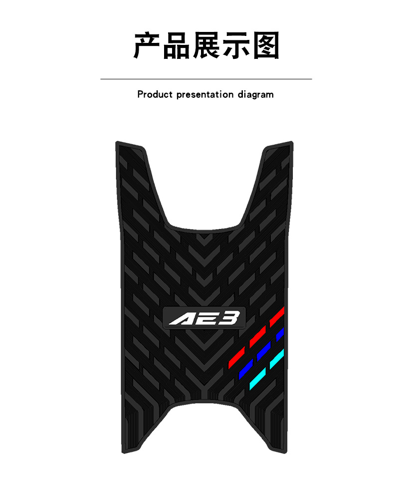 Suitable for Jihé Ae3Pro Electric Vehicle Three-Bar Rubber Foot Pads, Wear-Resistant, Waterproof, Anti-Slip Foot Pedal Pad Accessories