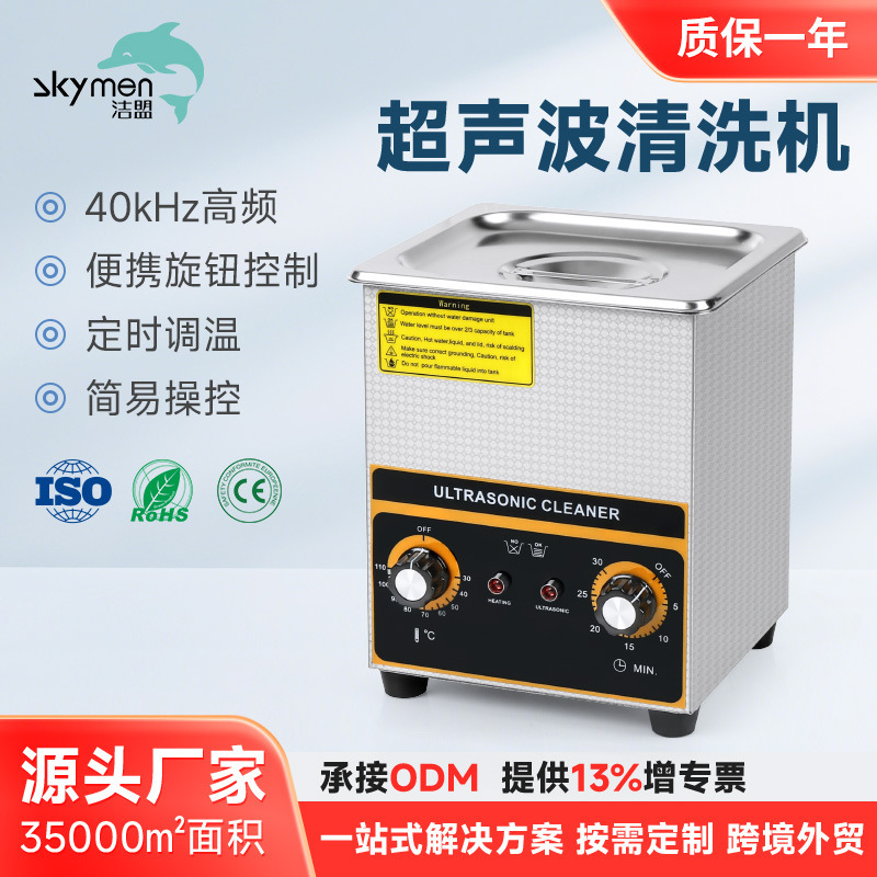 Ultrasonic Cleaning Machine Customized Small Hardware Parts Degreasing and Rust Cleaning Machine Ultrasonic Jewelry Glasses Cleaning Ultrasonic Cleaning Machine Customized Small Hardware Parts Degreasing and Rust Cleaning Machine Ultrasonic Jewelry Glasses Cleaning