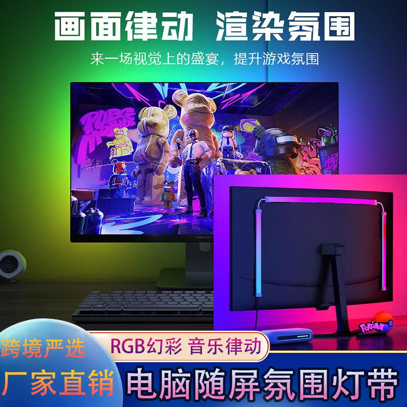 Streamer's Same Pc Sync Light with Monitor Rgb Ambient Light Gaming Pc Neon Light Effect Music Rhythm